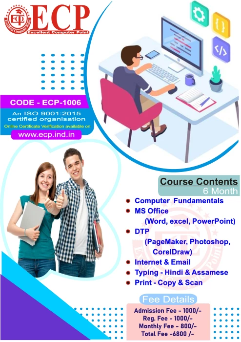 Course - Diploma in Computer Application